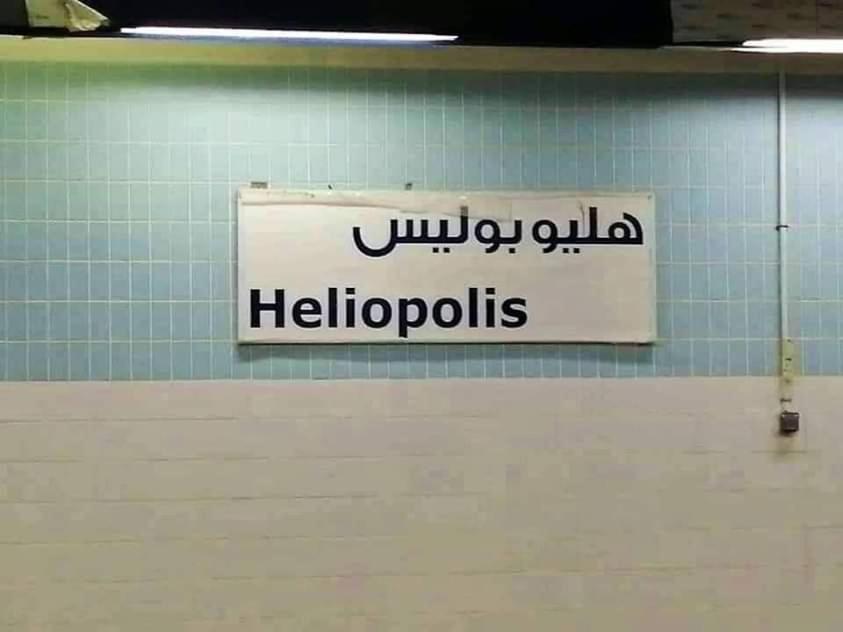 Elegant Heliopolis, Studio-Apartment Кайро Екстериор снимка